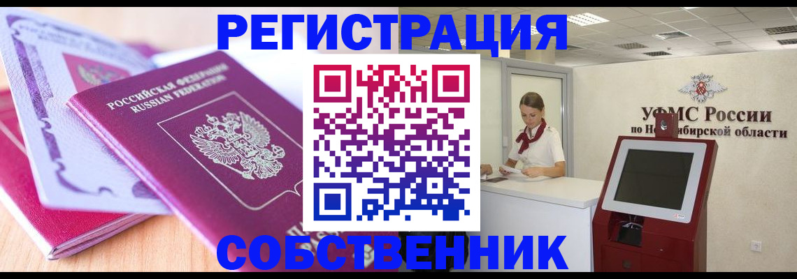 прописка для военкомата в Беломорске