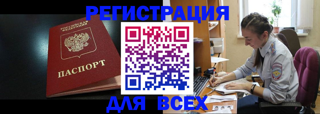 временная регистрация адрес в Беломорске