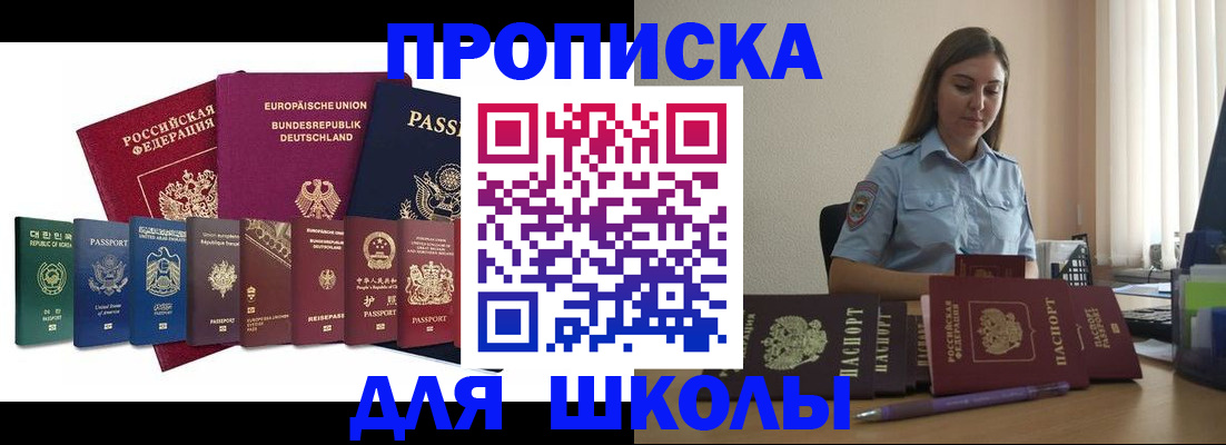 временная регистрация поиск в Беломорске