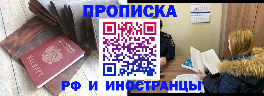 временная регистрация в квартире в Беломорске